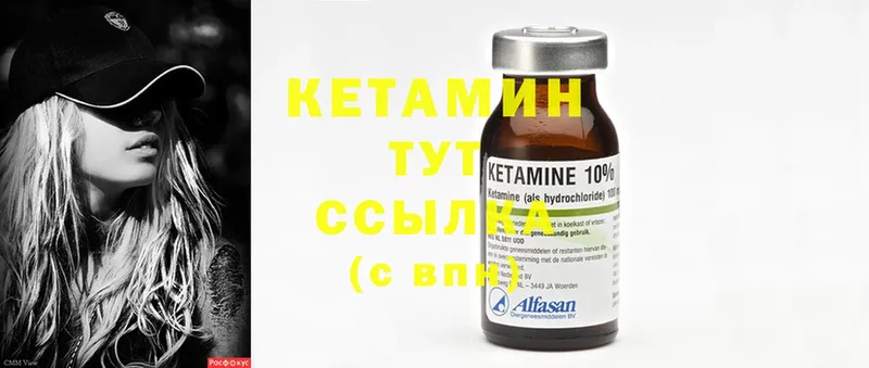 КЕТАМИН ketamine  Анадырь 